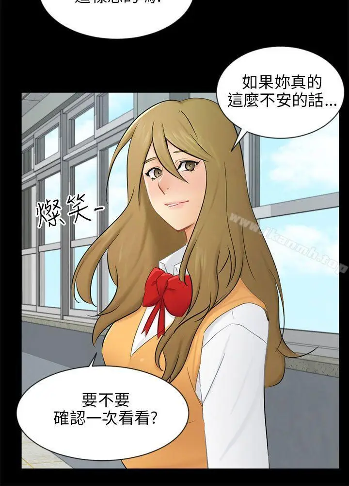 漫画《骗局》第19话 条件第9张图