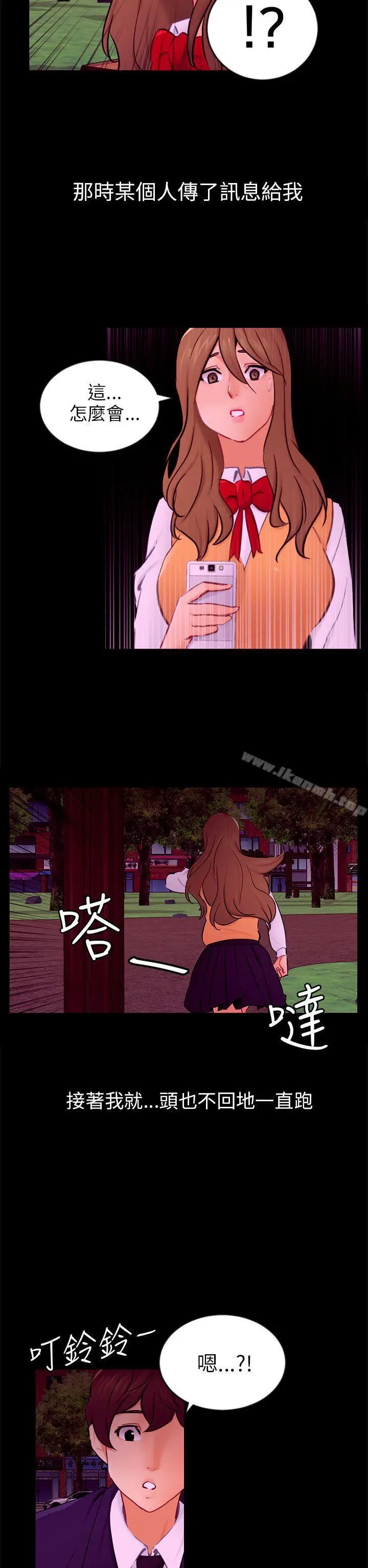 漫画《骗局》第20话 复仇第17张图