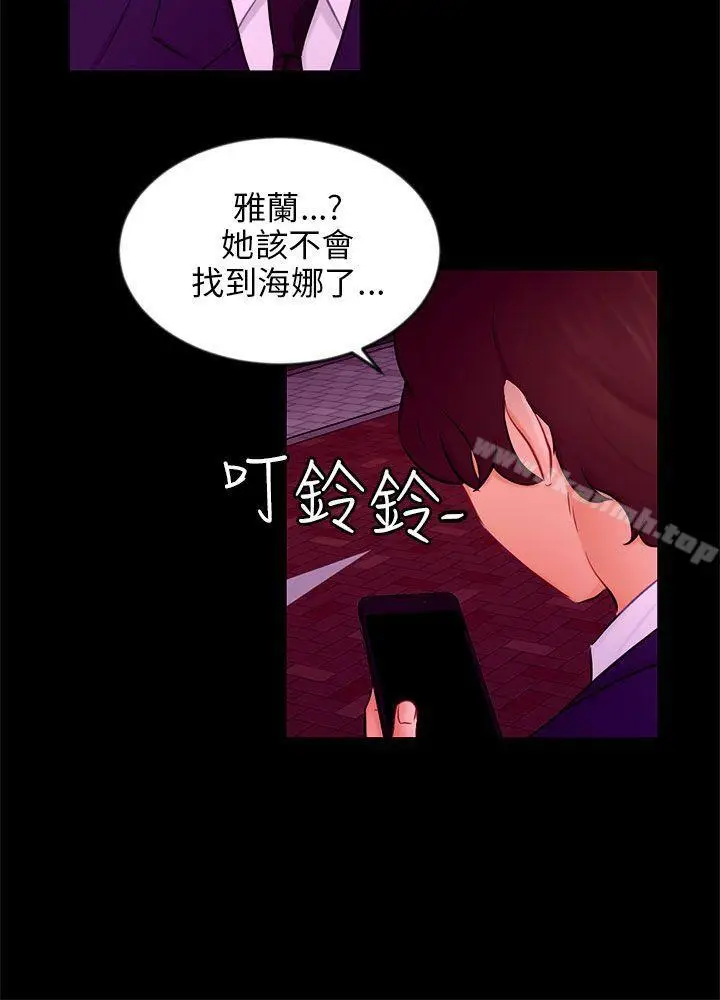 漫画《骗局》第20话 复仇第18张图