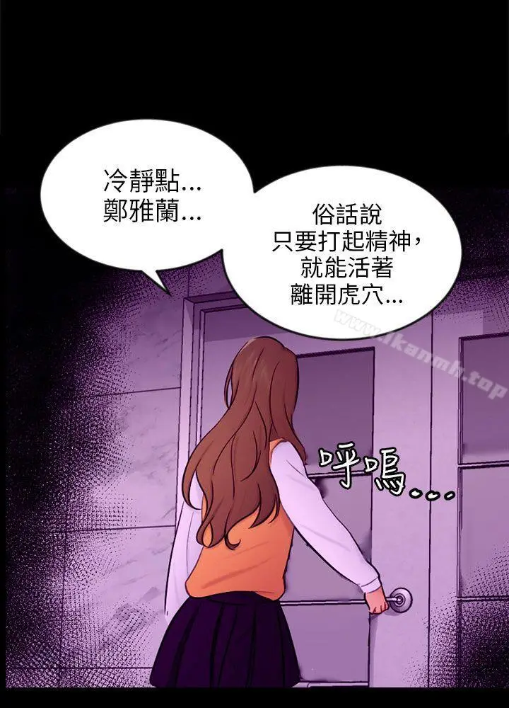 漫画《骗局》第20话 复仇第21张图