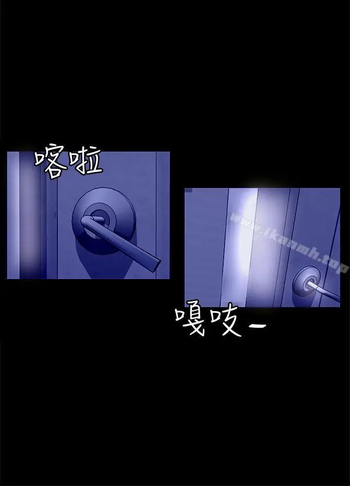 漫画《骗局》第20话 复仇第24张图