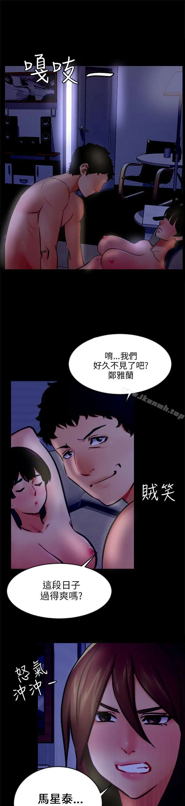漫画《骗局》第20话 复仇第25张图
