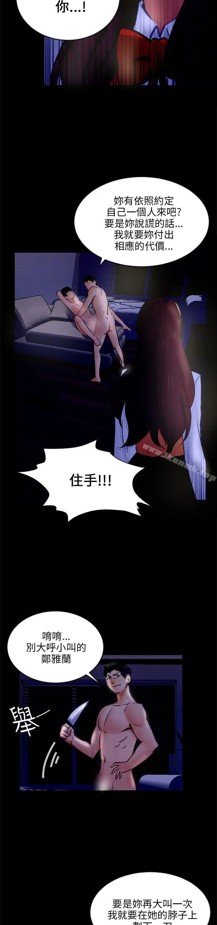 漫画《骗局》第20话 复仇第26张图
