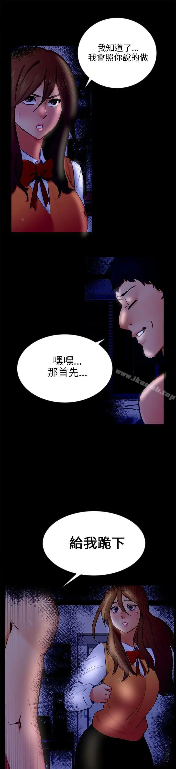 漫画《骗局》第20话 复仇第28张图