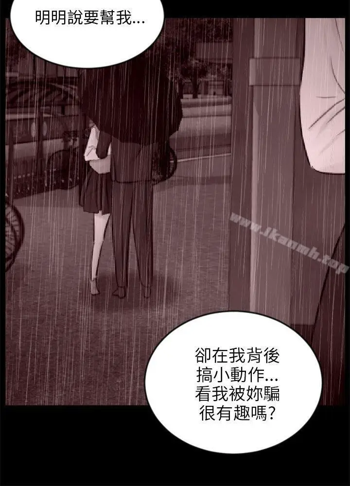 漫画《骗局》第20话 复仇第6张图
