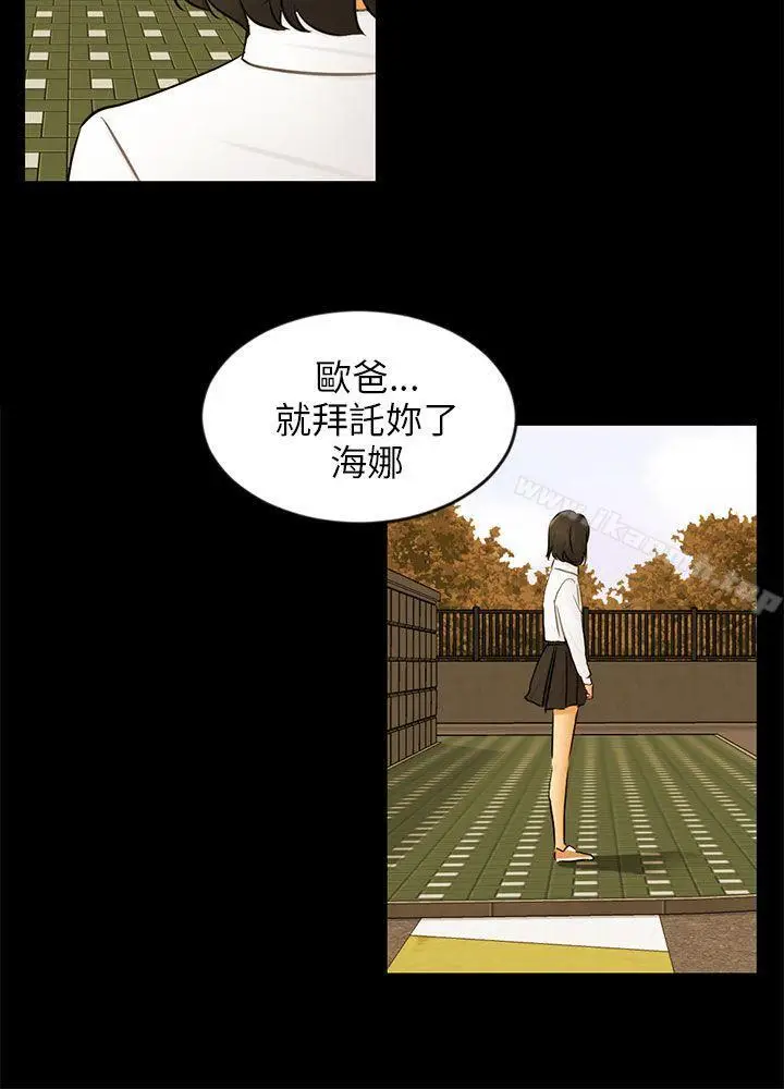 漫画《骗局》第22话 雅兰第18张图