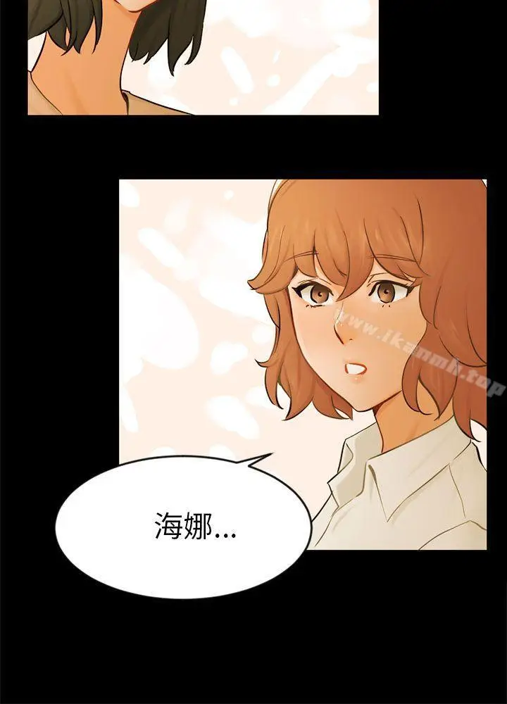 漫画《骗局》第22话 雅兰第21张图
