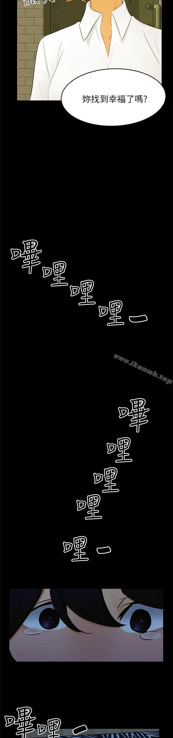 漫画《骗局》第22话 雅兰第23张图