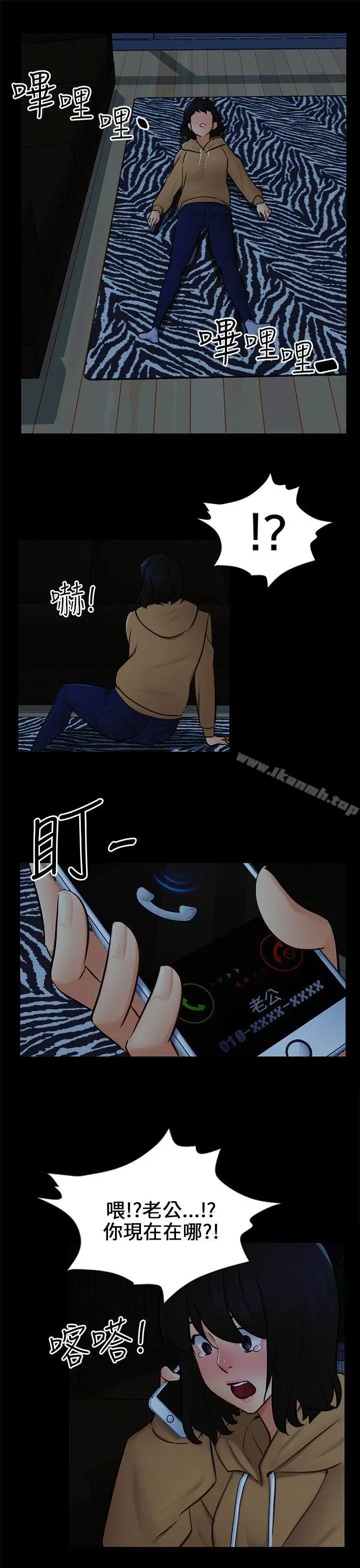 漫画《骗局》第22话 雅兰第25张图