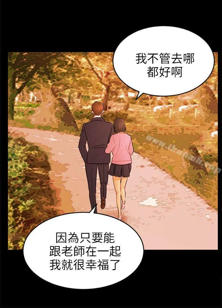 漫画《骗局》第22话 雅兰第3张图