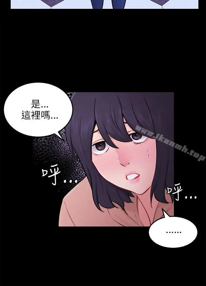 漫画《骗局》第23话 海娜第15张图