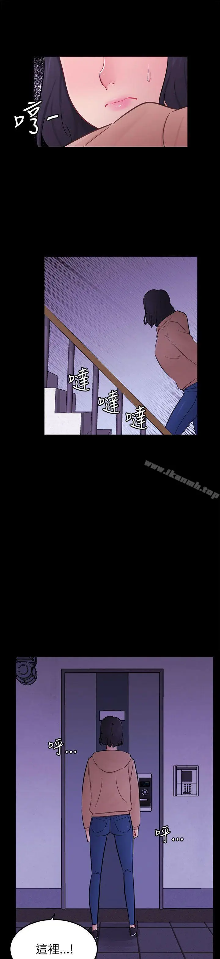 漫画《骗局》第23话 海娜第16张图