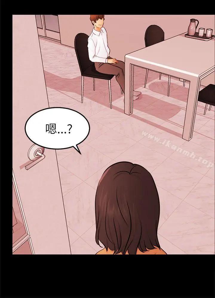 漫画《骗局》第23话 海娜第24张图