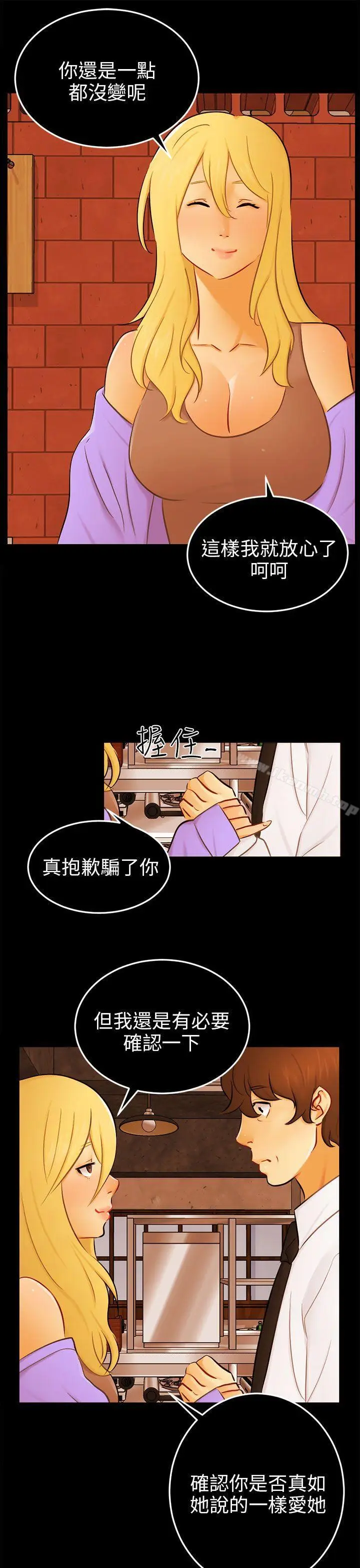 漫画《骗局》最终话第10张图