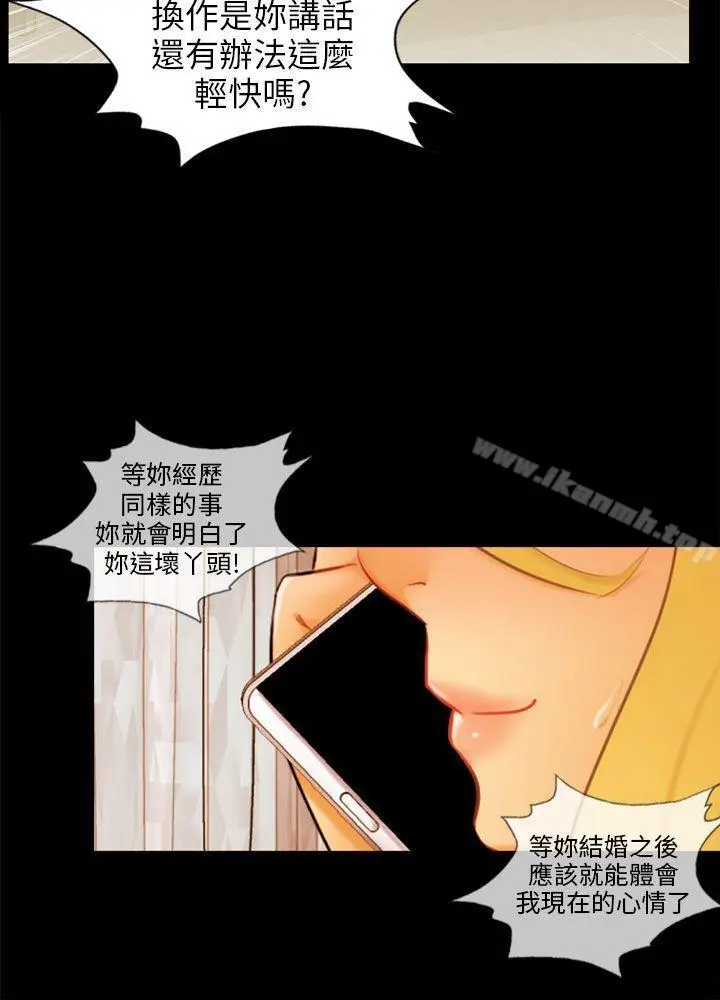 漫画《骗局》最终话第15张图