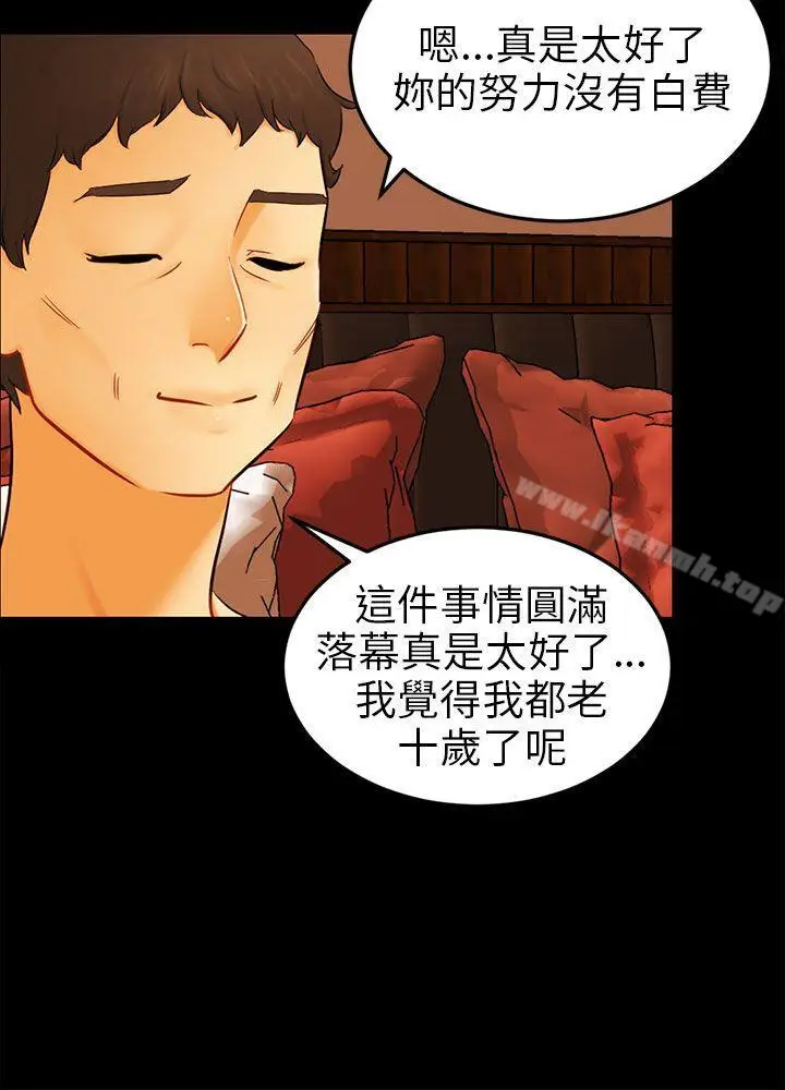 漫画《骗局》最终话第18张图