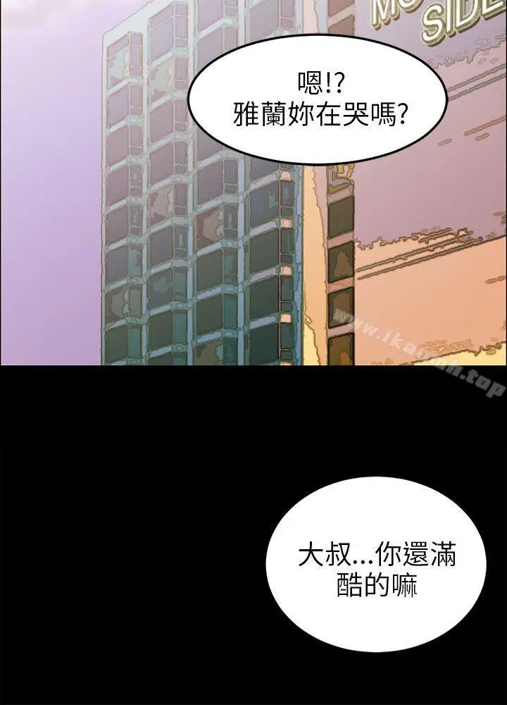 漫画《骗局》最终话第21张图