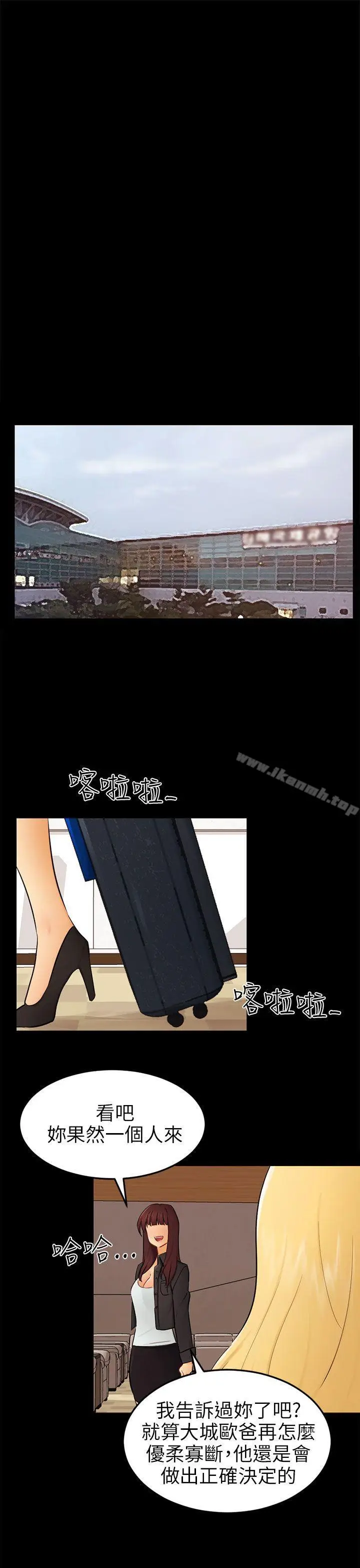漫画《骗局》最终话第22张图