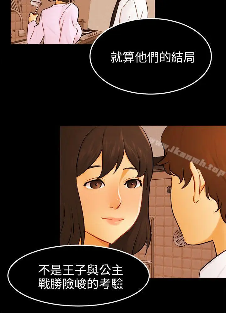 漫画《骗局》最终话第24张图
