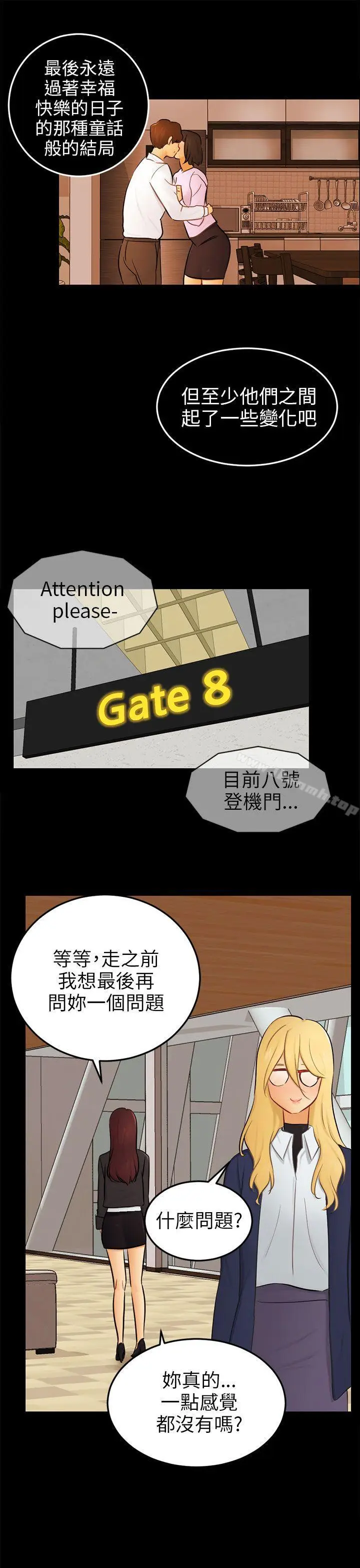 漫画《骗局》最终话第25张图