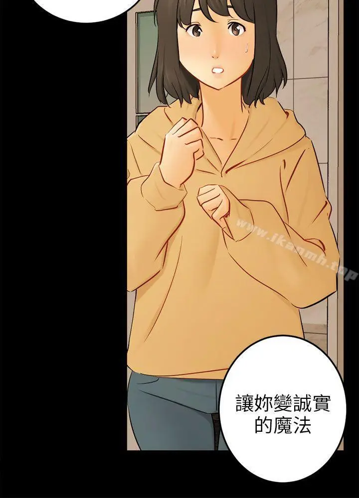 漫画《骗局》最终话第3张图