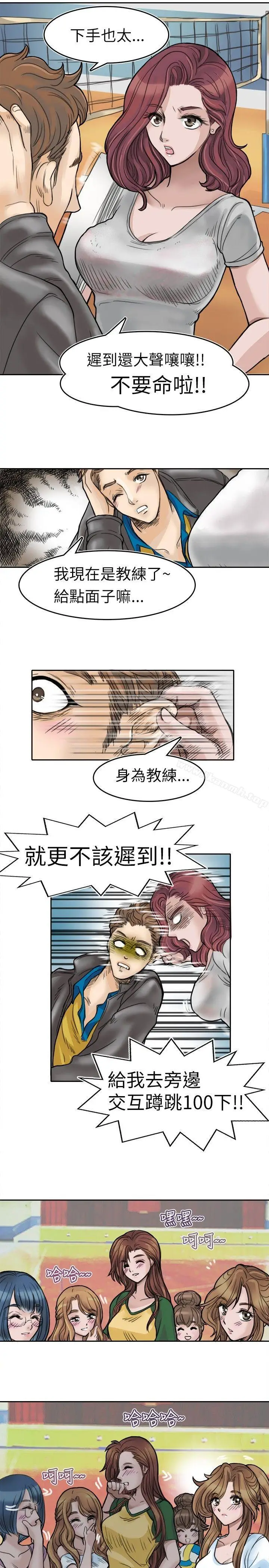 漫画《教练教教我(完结)》第1话第19张图