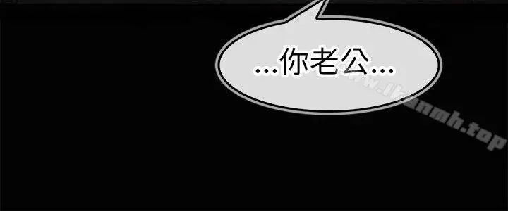 漫画《教练教教我(完结)》第1话第2张图