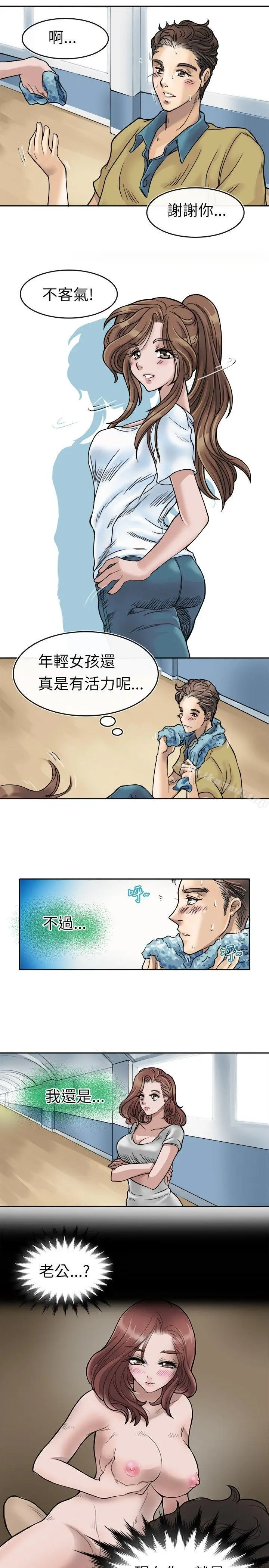 漫画《教练教教我(完结)》第1话第25张图