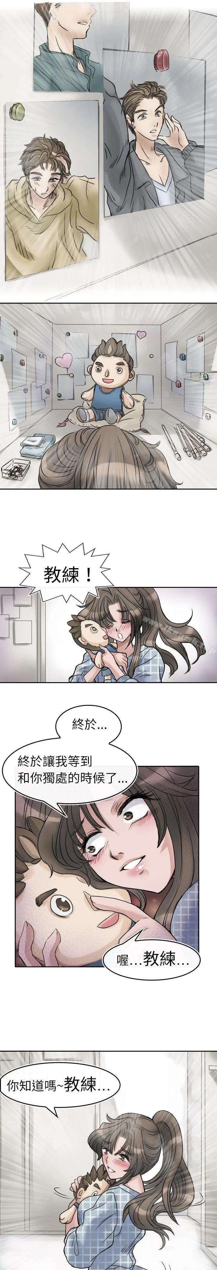 漫画《教练教教我(完结)》第2话第19张图