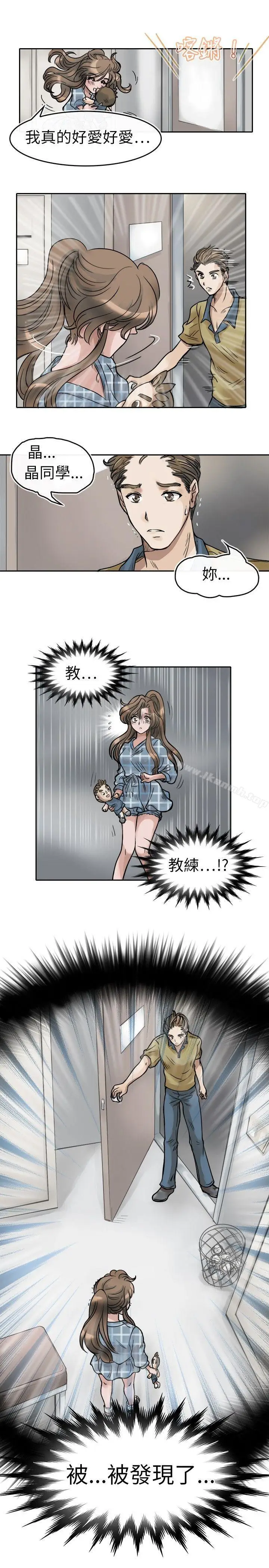 漫画《教练教教我(完结)》第2话第21张图