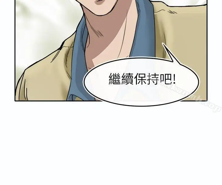 漫画《教练教教我(完结)》第2话第4张图