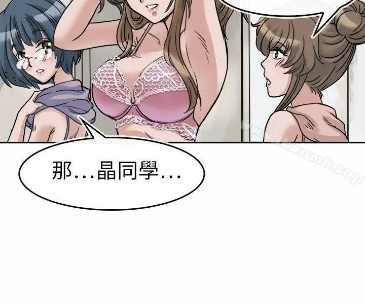 漫画《教练教教我(完结)》第2话第6张图