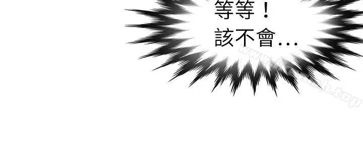 漫画《教练教教我(完结)》第3话第14张图