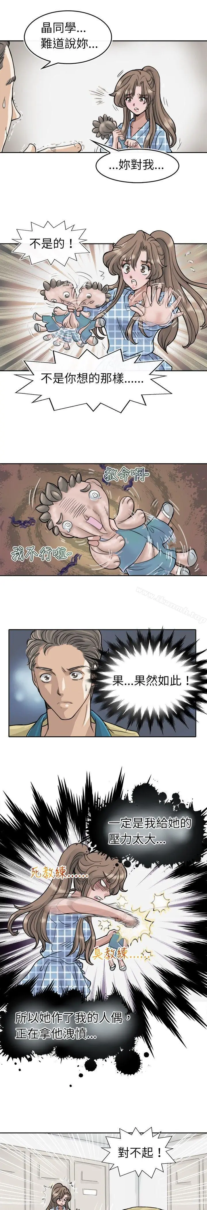 漫画《教练教教我(完结)》第3话第15张图
