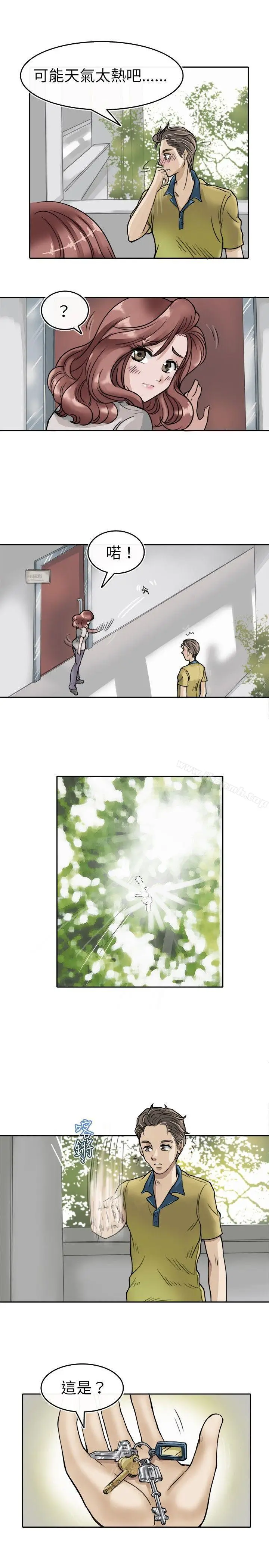 漫画《教练教教我(完结)》第3话第5张图