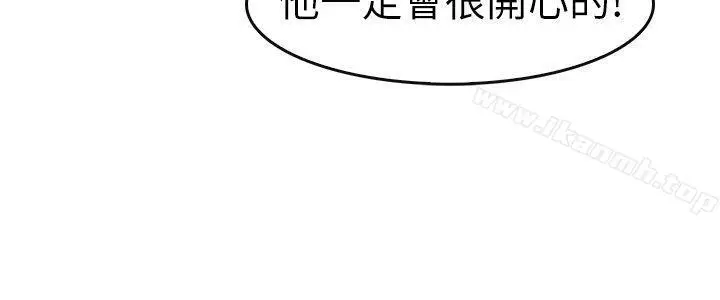 漫画《教练教教我(完结)》第3话第8张图