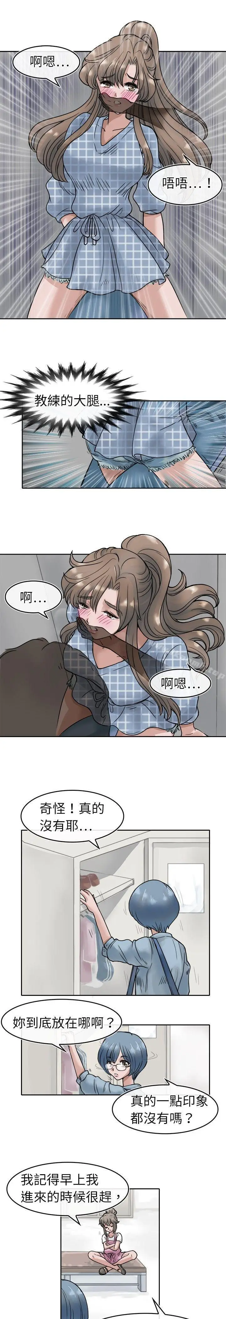 漫画《教练教教我(完结)》第4话第13张图