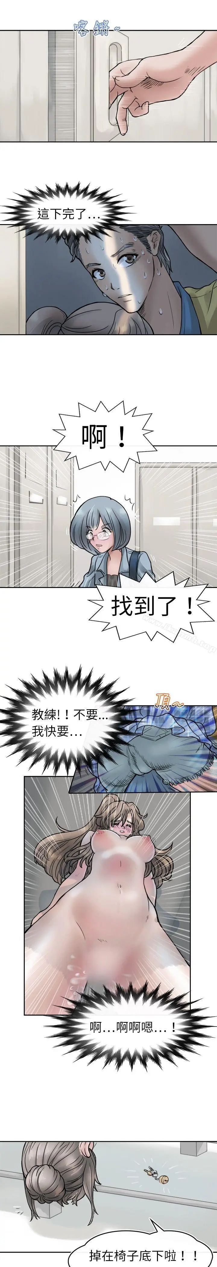 漫画《教练教教我(完结)》第4话第17张图