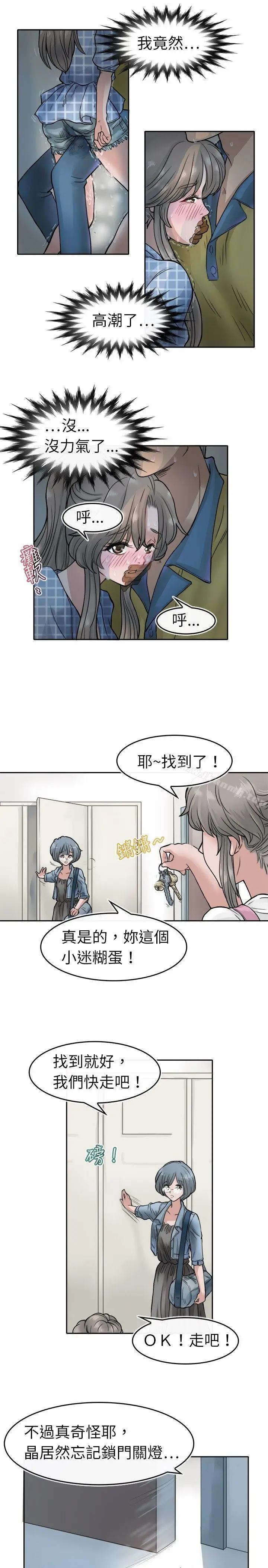 漫画《教练教教我(完结)》第4话第19张图