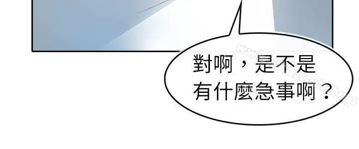 漫画《教练教教我(完结)》第4话第20张图