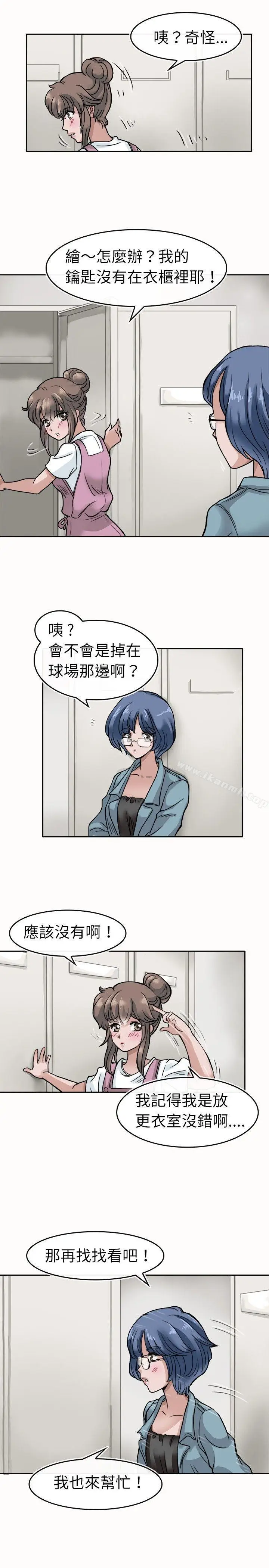 漫画《教练教教我(完结)》第4话第5张图
