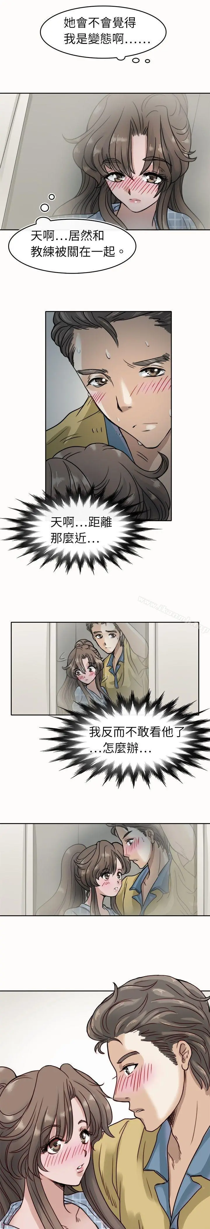 漫画《教练教教我(完结)》第4话第9张图