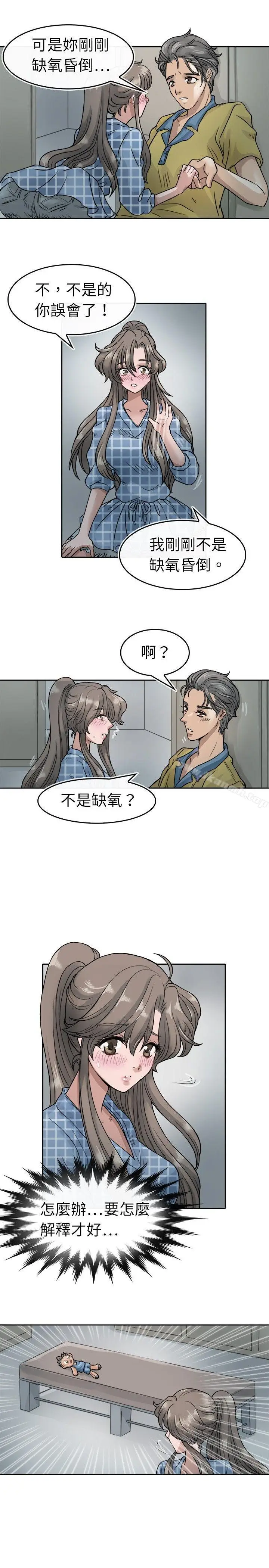 漫画《教练教教我(完结)》第5话第9张图