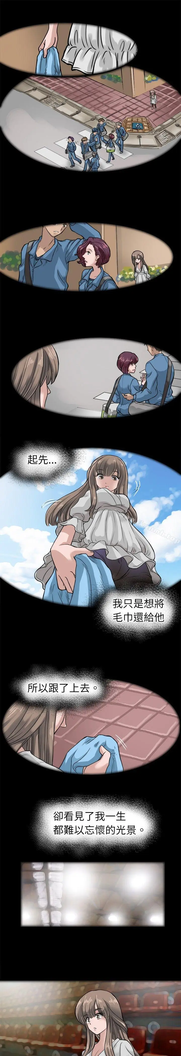 漫画《教练教教我(完结)》第6话第13张图