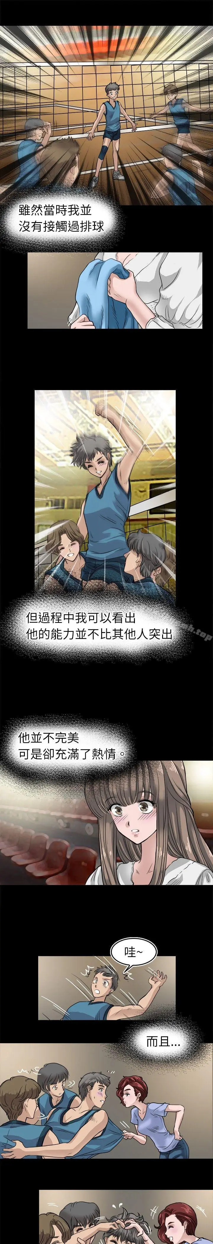 漫画《教练教教我(完结)》第6话第17张图