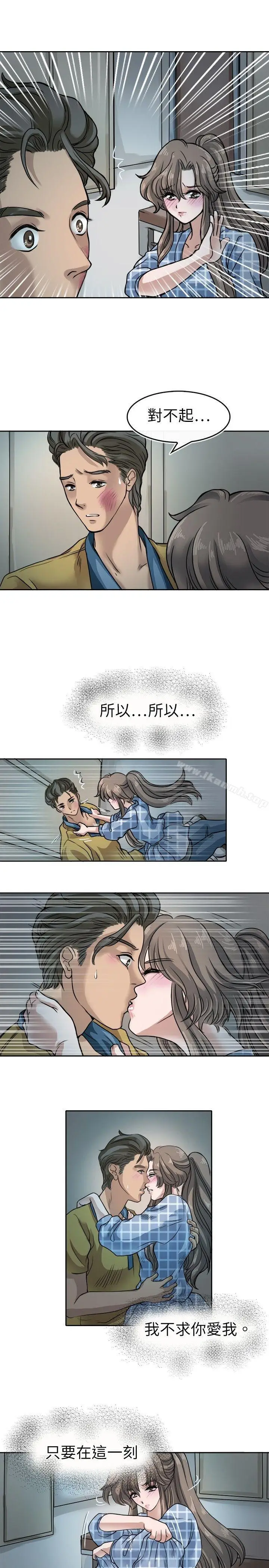 漫画《教练教教我(完结)》第6话第21张图