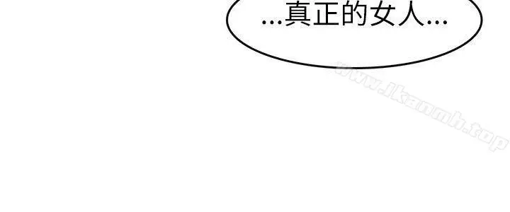 漫画《教练教教我(完结)》第7话第18张图