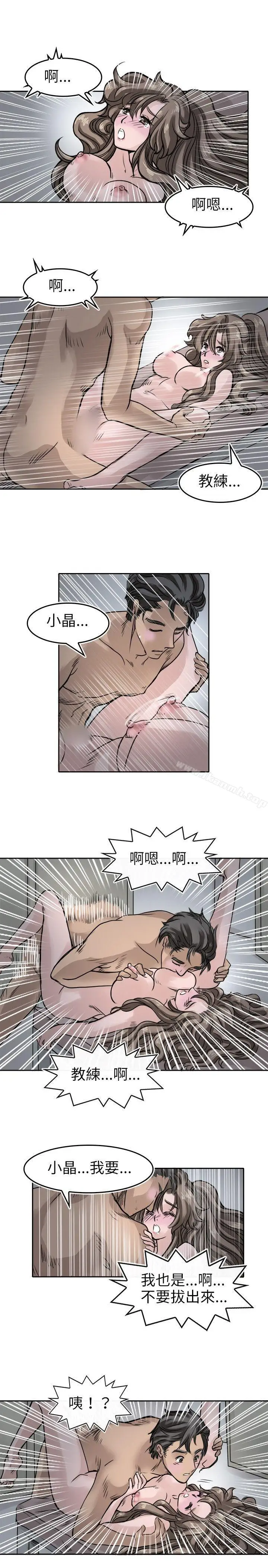 漫画《教练教教我(完结)》第7话第21张图