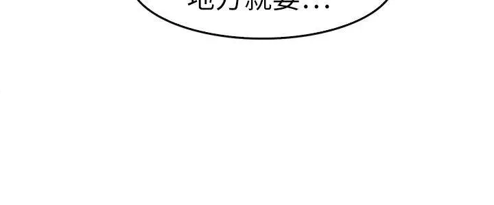 漫画《教练教教我(完结)》第8话第10张图