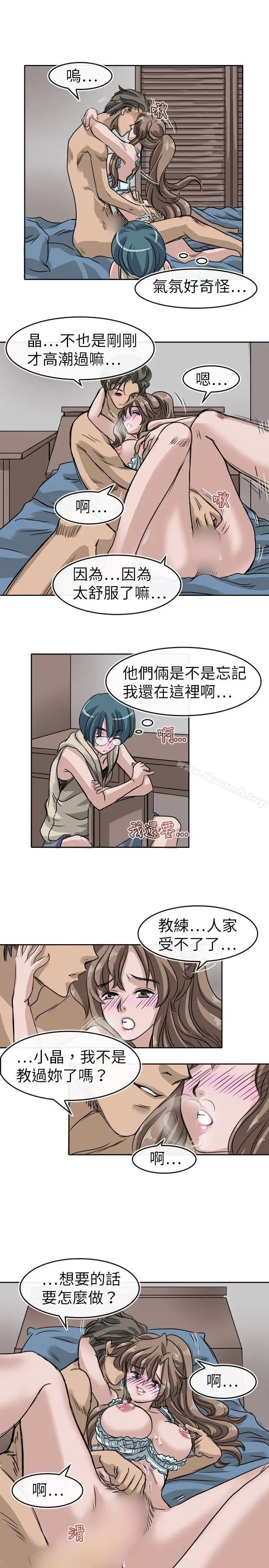 漫画《教练教教我(完结)》第9话第13张图